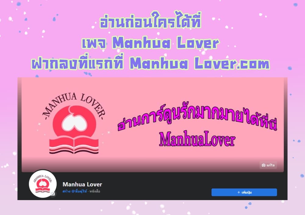 Declaration of love ตอนที่ 53 (39)