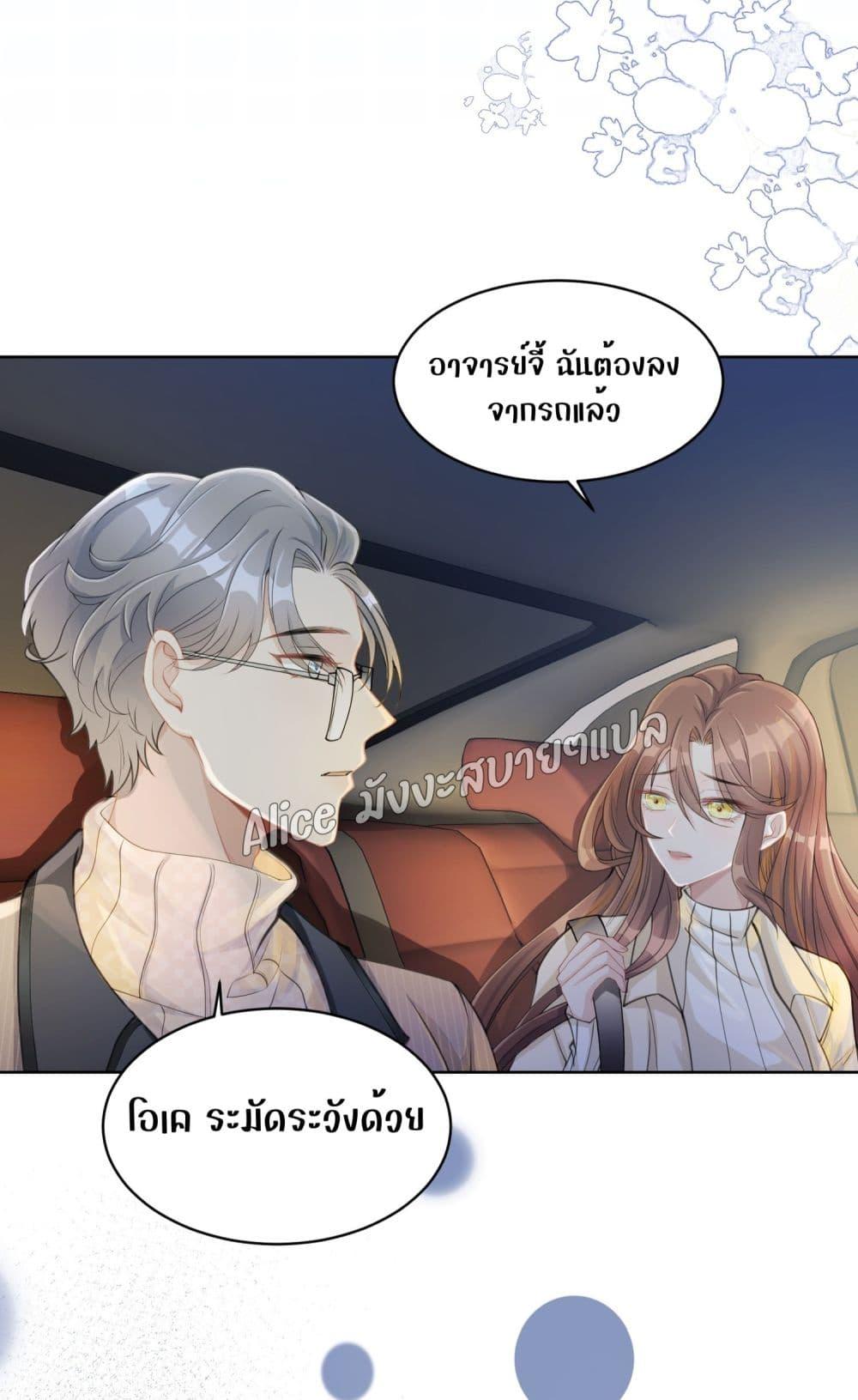 Allow Her Landing – ปล่อยให้เธอเข้ามาครอบครอง ตอนที่ 4.1 (32)