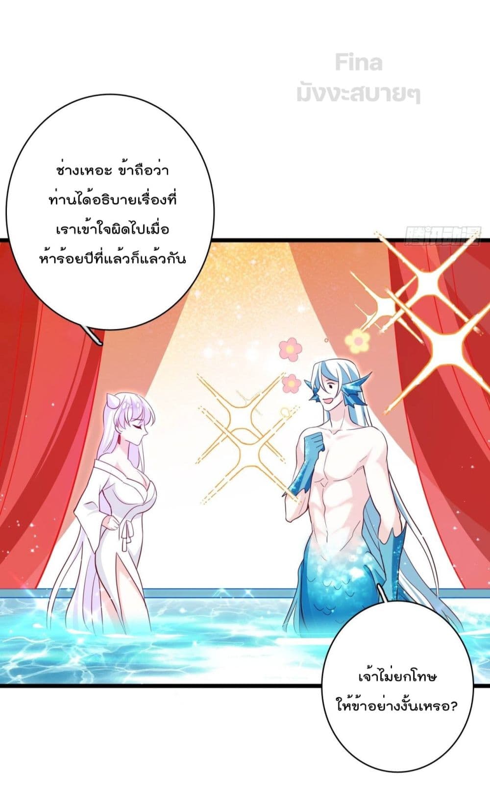 Dragon Demon of the Sea 13 (13)