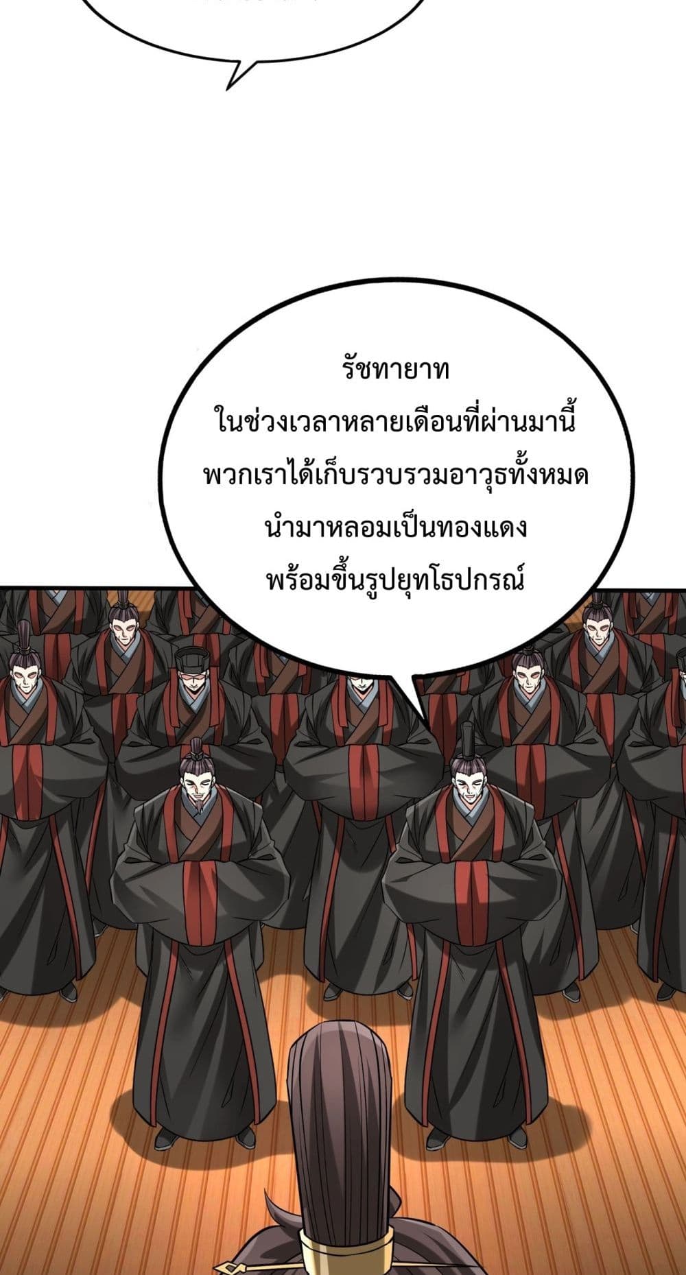 I Kill To Be God ตอนที่ 124 (13)