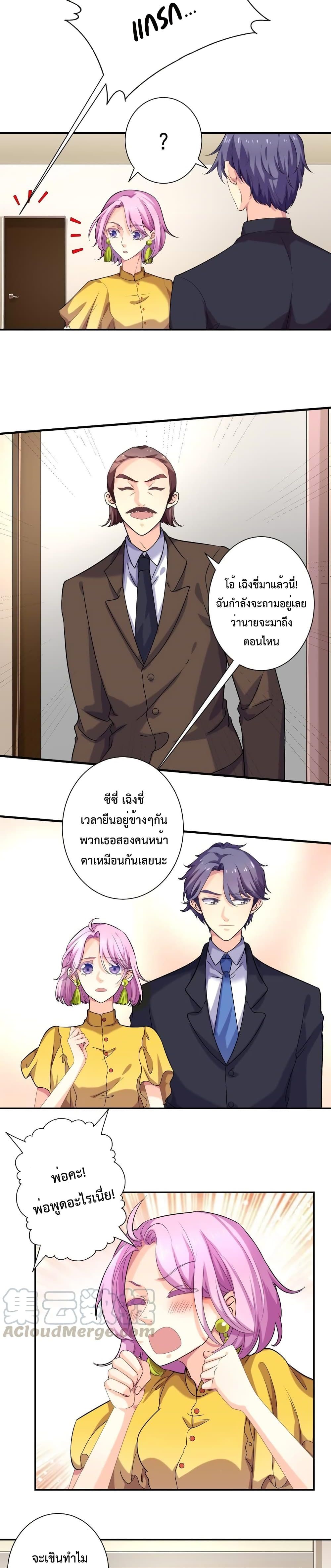 Icy Boy & Tsundere Girl ตอนที่ 72 (4)