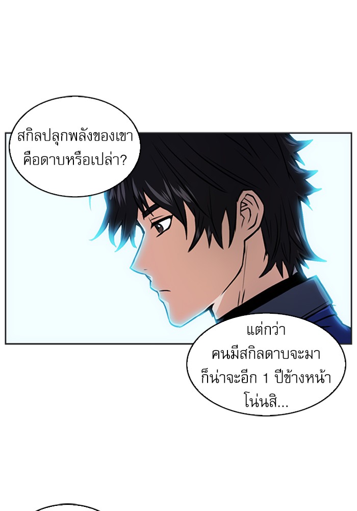 Seoul Station Druid ตอนที่32 (129)