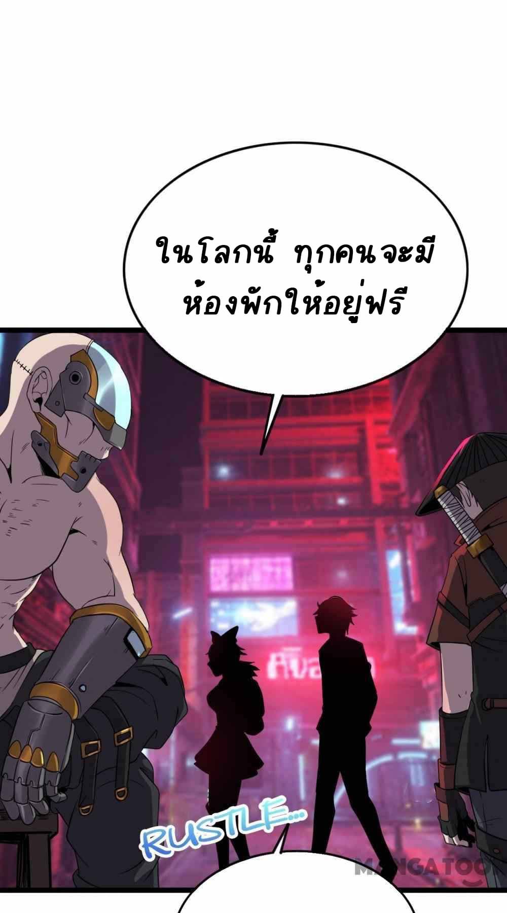 An Adventure in Paradise ตอนที่ 16 (14)