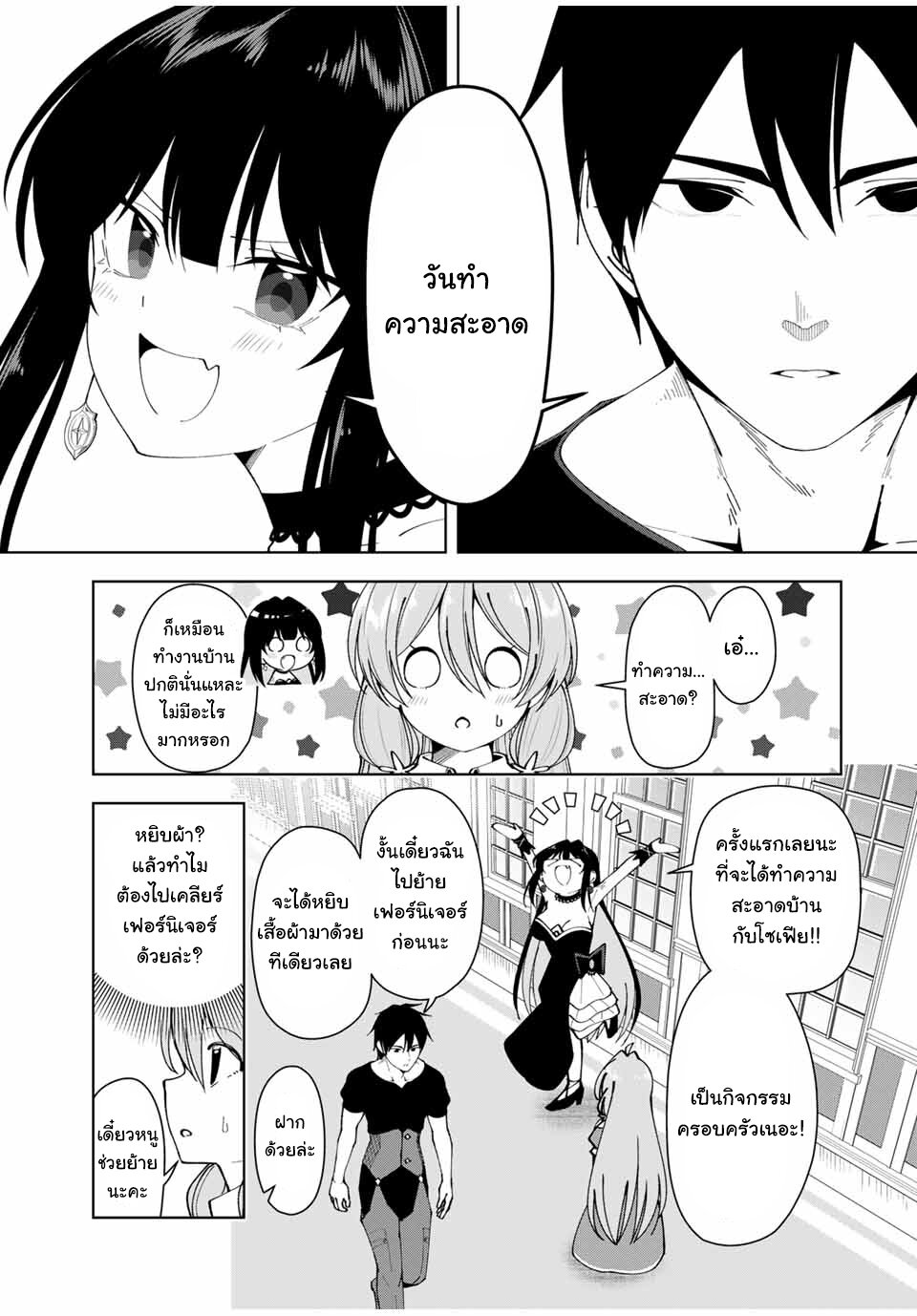 Yuusha to Yobareta Nochi ni 14 06