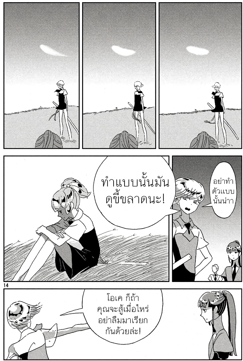 Houseki no Kuni ตอนที่ 47 (14)