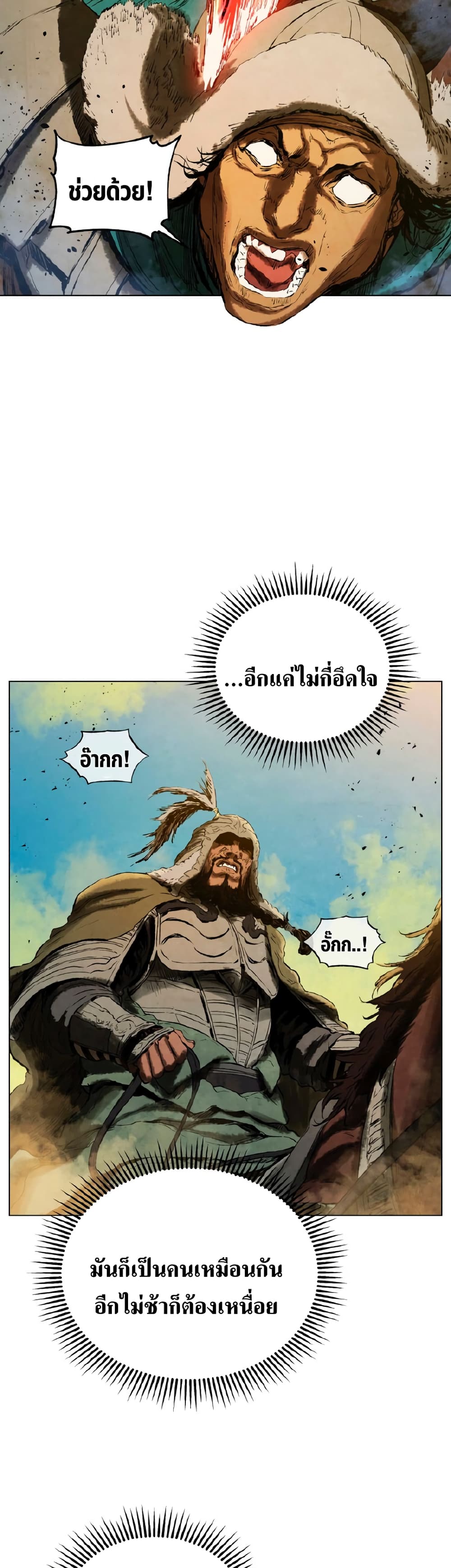 Three Kingdoms Lu Bu’s Legacy ตอนที่ 63 (25)