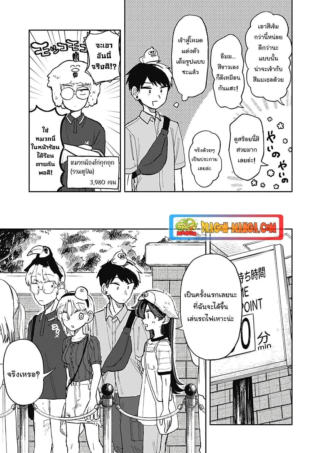 Hope You’re Happy, Lemon ตอนที่ 13 (3)