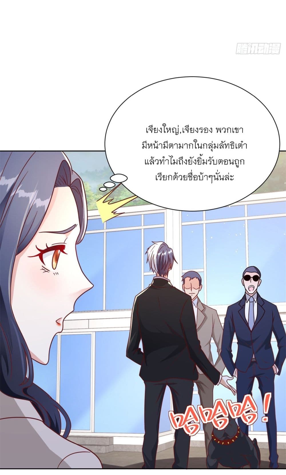 Sorry, I’m A Villain ตอนที่ 89 (31)