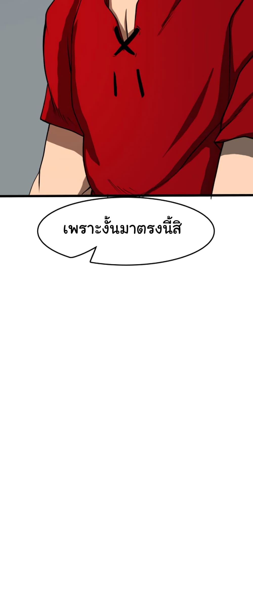 Bandit King ตอนที่ 2 (12)