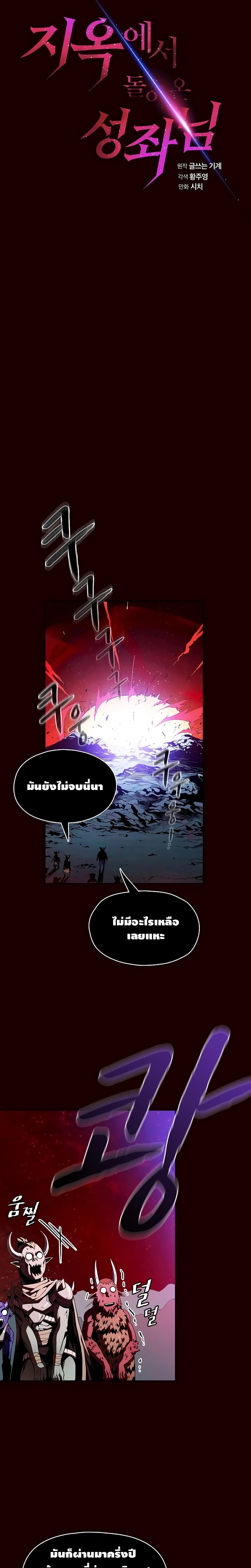 The Constellation ตอนที่ 14 (3)