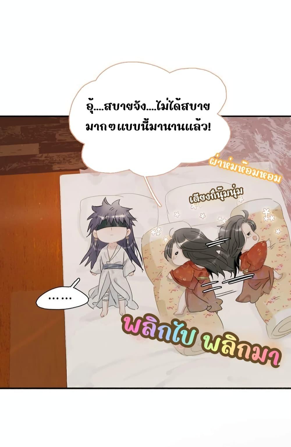 Danger! The Vicious Princess Begins to Fall in ตอนที่ 12 (30)