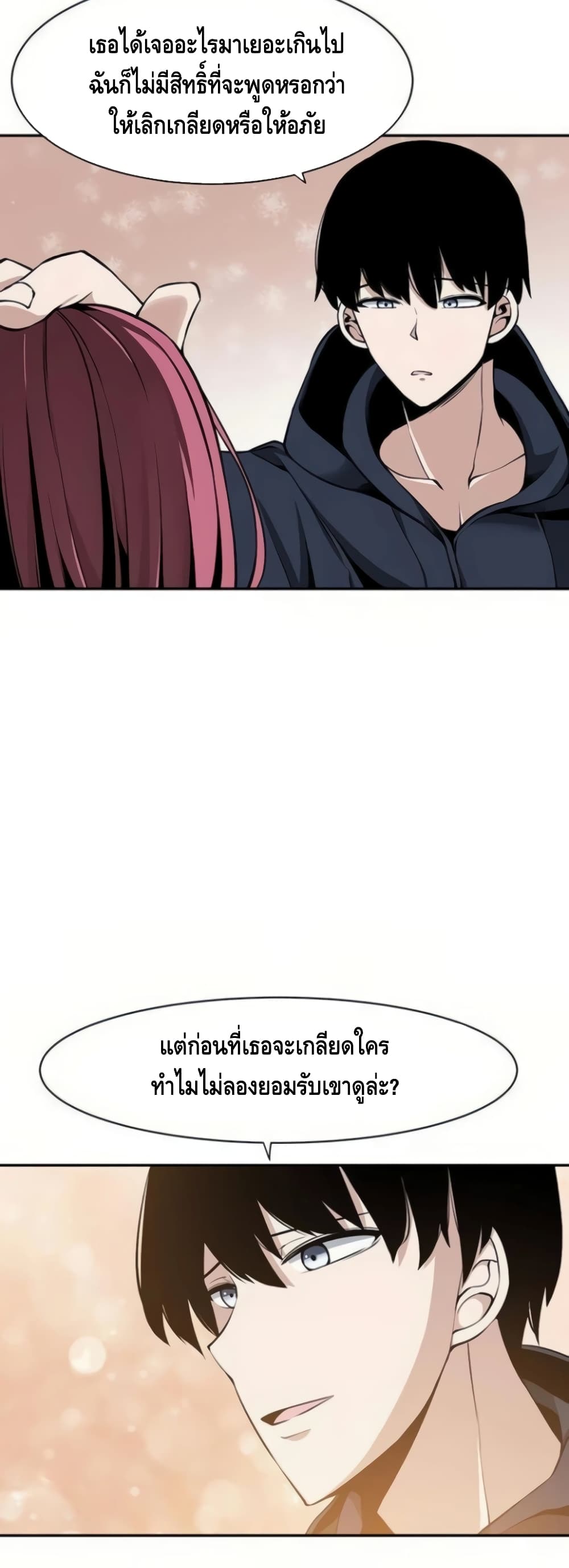 The Teacher of Perishable Villains ตอนที่ 15 (36)