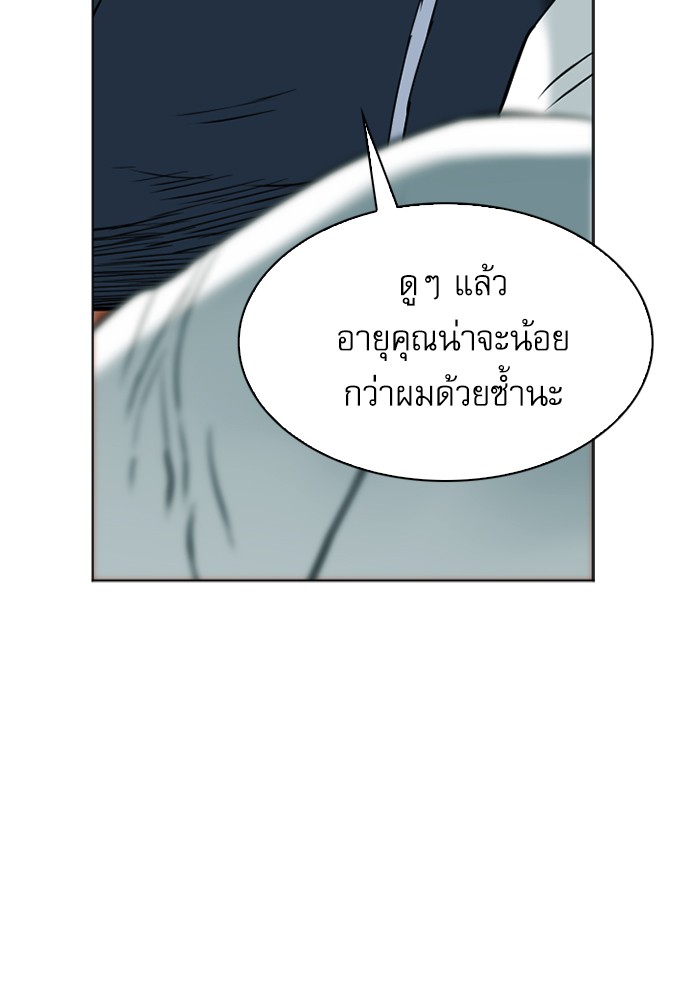 Seoul Station Druid ตอนที่14 (101)