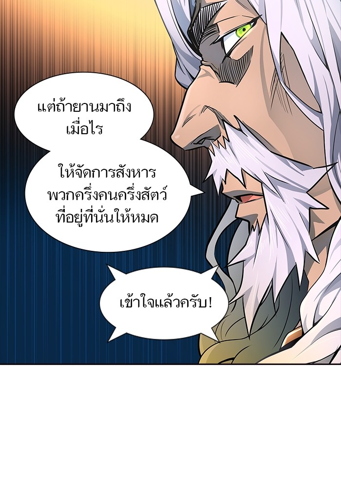 Tower of God ตอนที่ 553 035