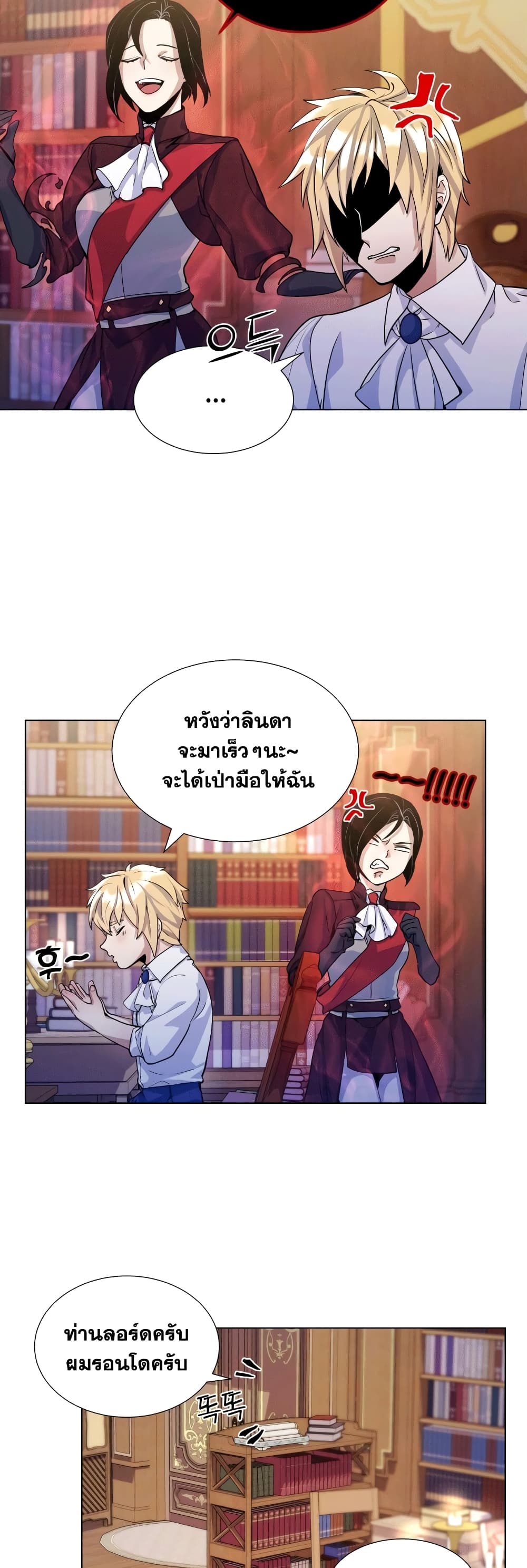 Overbearing Tyrant ตอนที่ 16 (35)