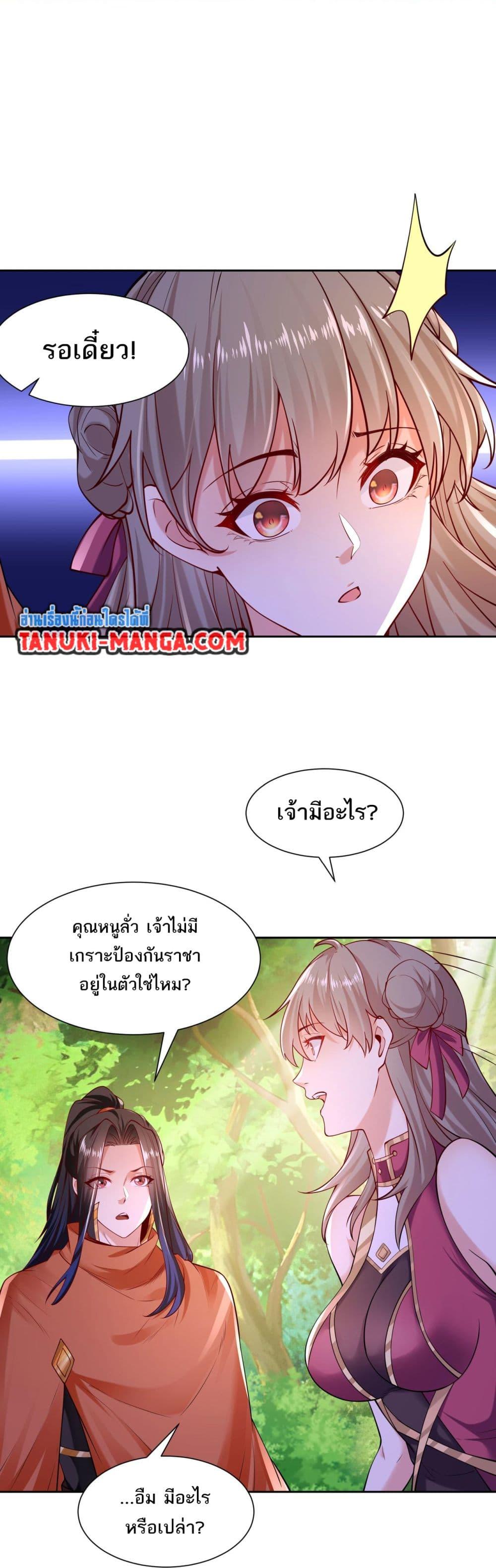 Chaotic Sword God (Remake) ตอนที่ 119 (9)