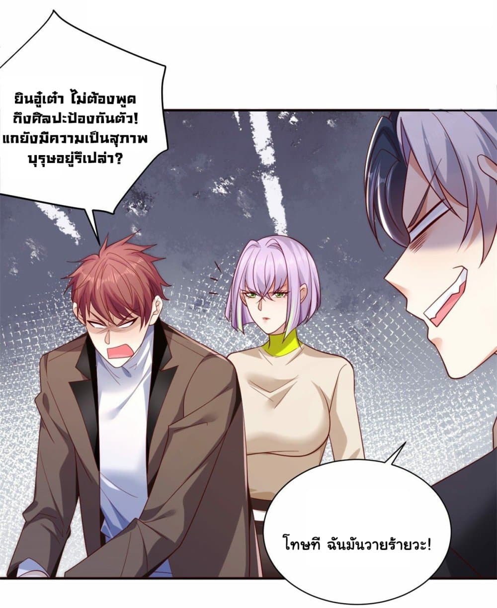 Sorry, I’m A Villain ตอนที่ 0 (15)