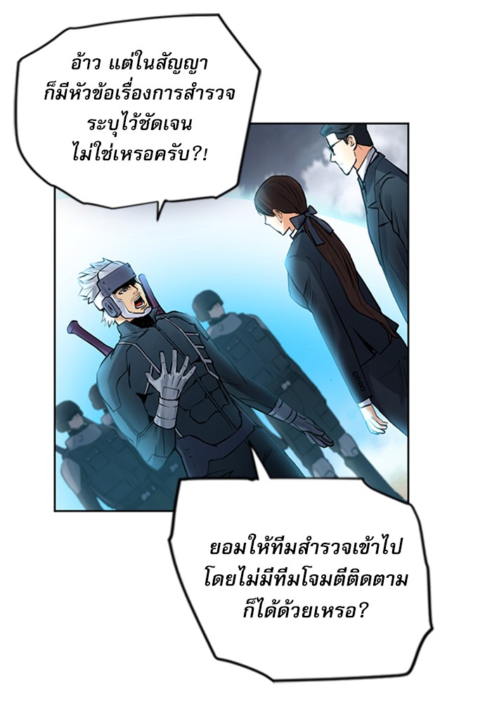 Seoul Station Druid ตอนที่38 (12)