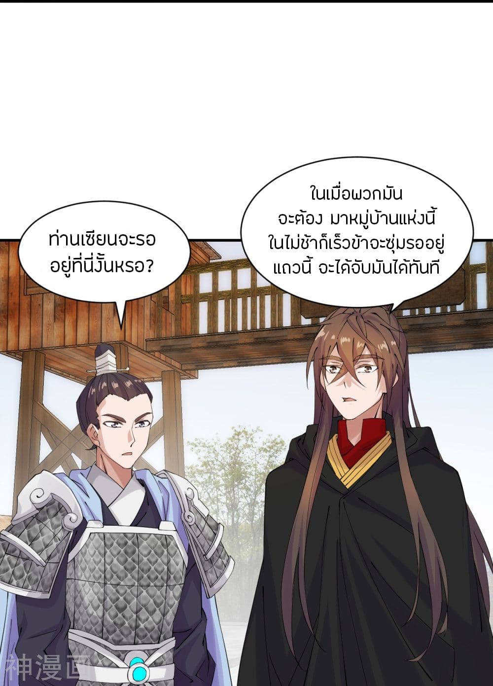 Banished Disciple’s Counterattack ราชาอมตะผู้ถูกขับไล่ ตอนที่ 213 (25)