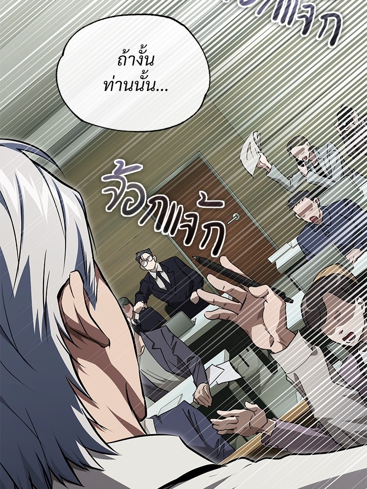 Devil Returns To School Days ตอนที่ 48 (76)