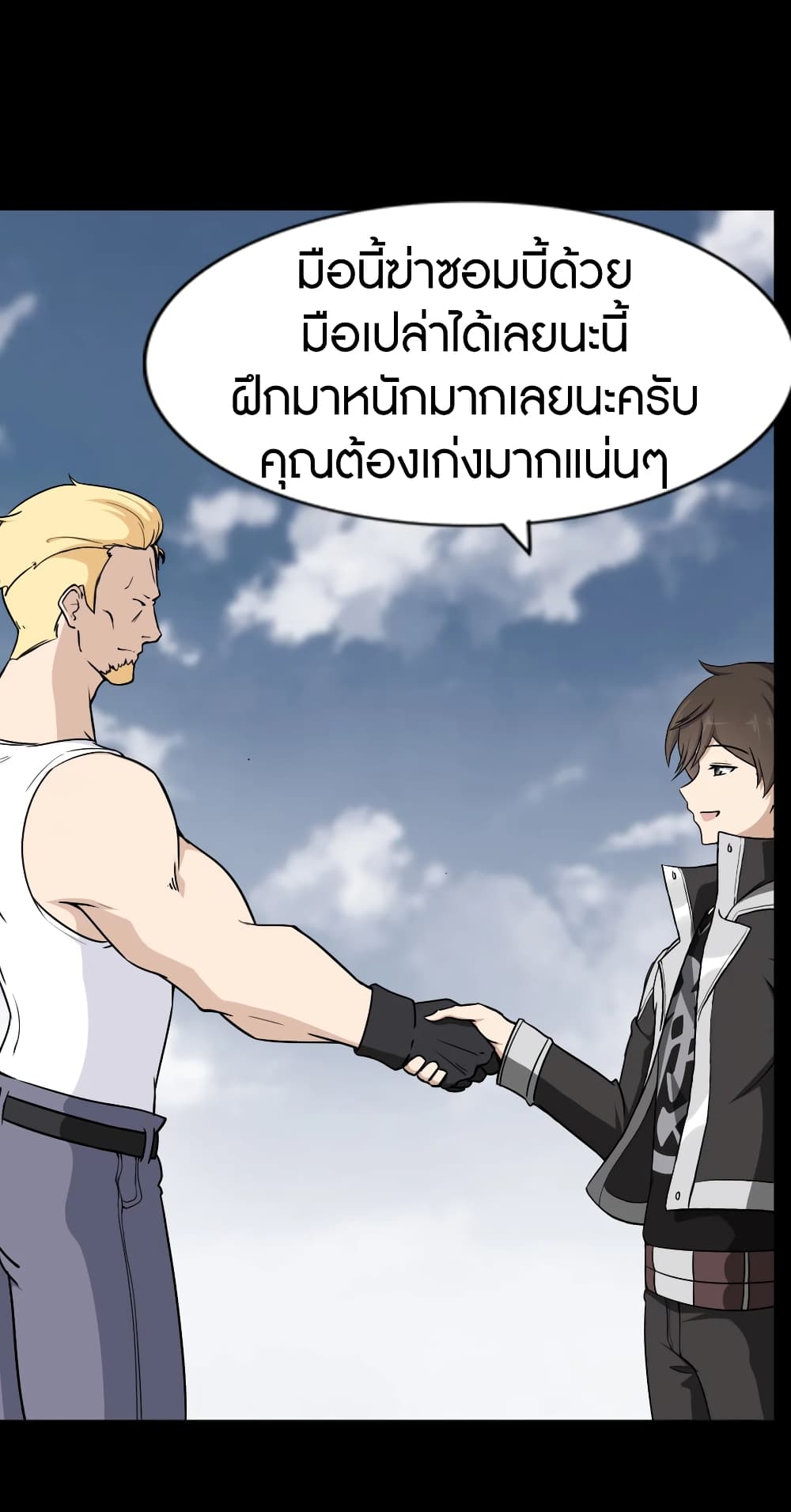 My Girlfriend is a Zombie ตอนที่ 167 (8)