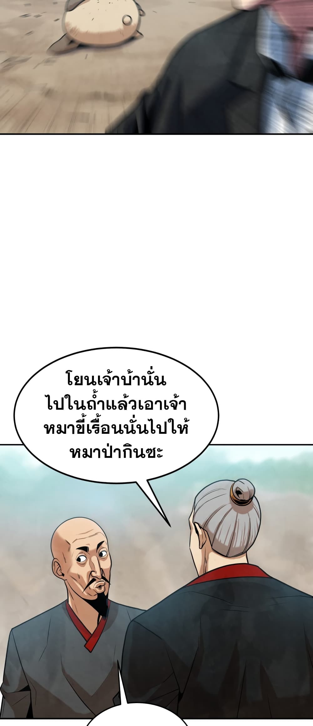 Geongaek ตอนที่ 1 (110)