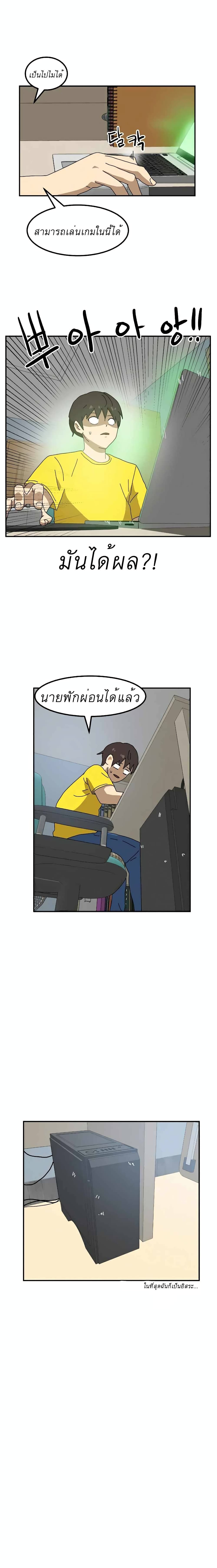 Double Click ตอนที่ 22 (1)