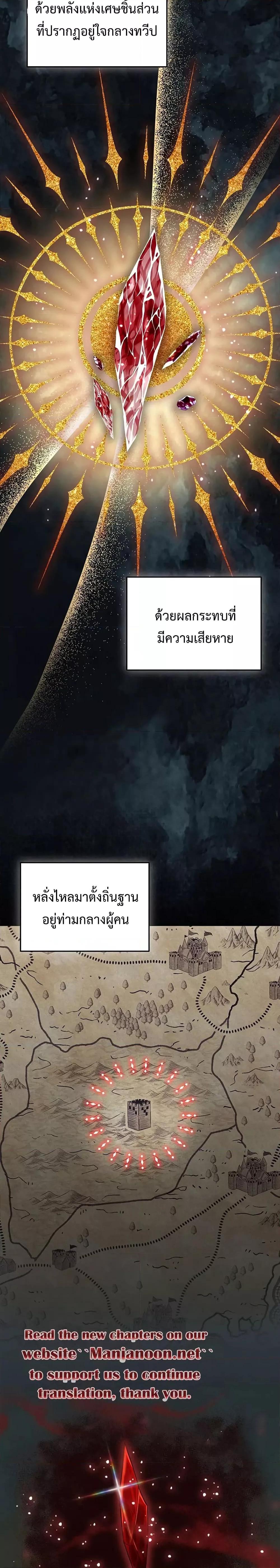 You’ve Got The Wrong House, Villain ตอนที่ 3 (17)