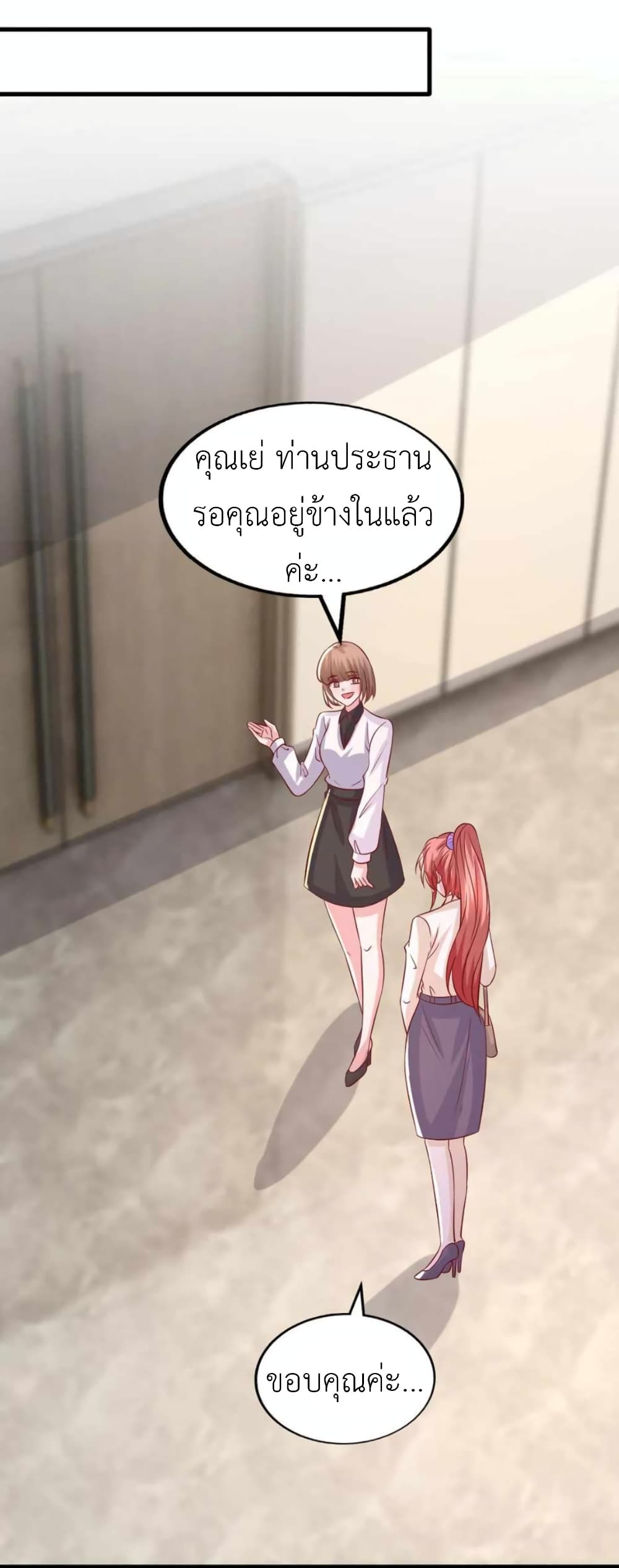 The Big Guy calls me Little Ancestor ตอนที่ 166 (22)