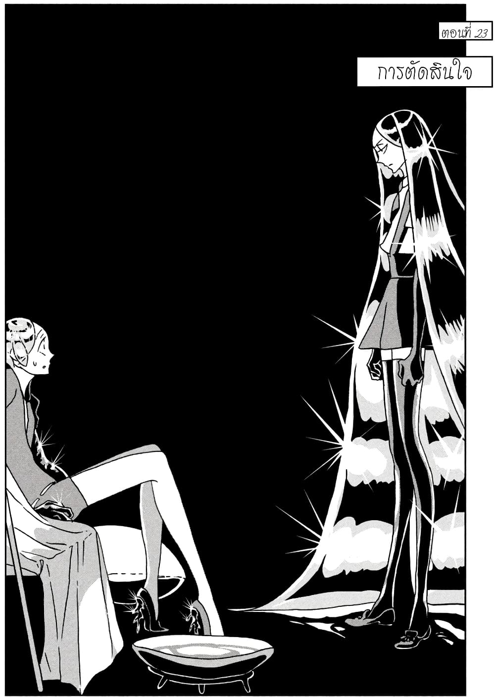 Houseki no Kuni ตอนที่ 23 (1)