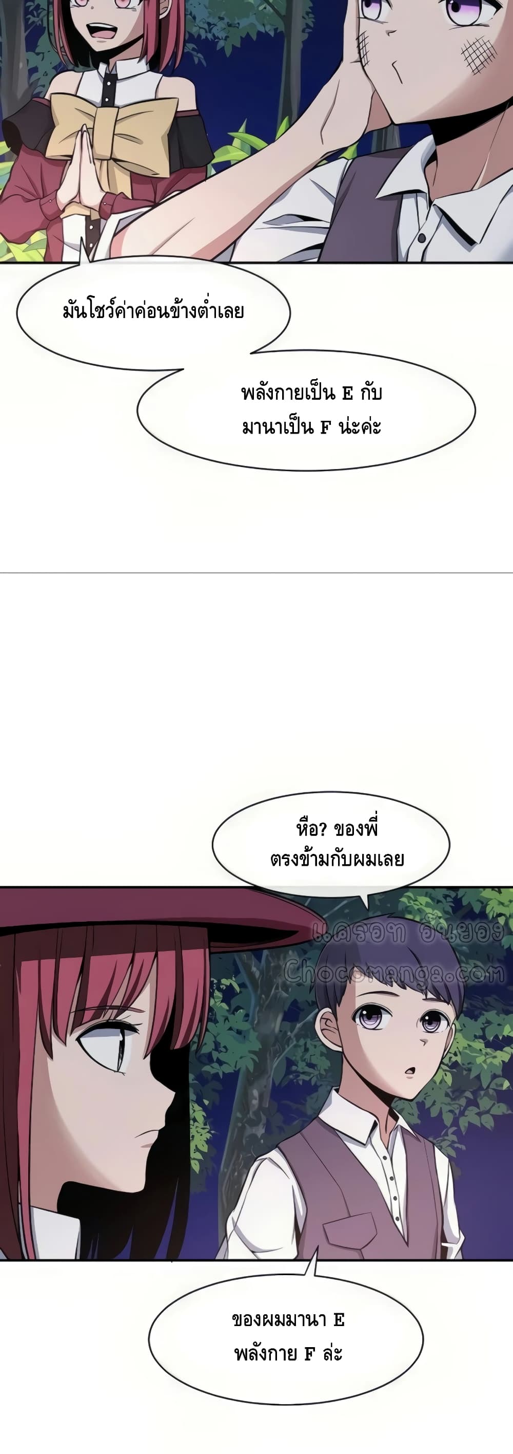 The Teacher of Perishable Villains ตอนที่ 16 (8)