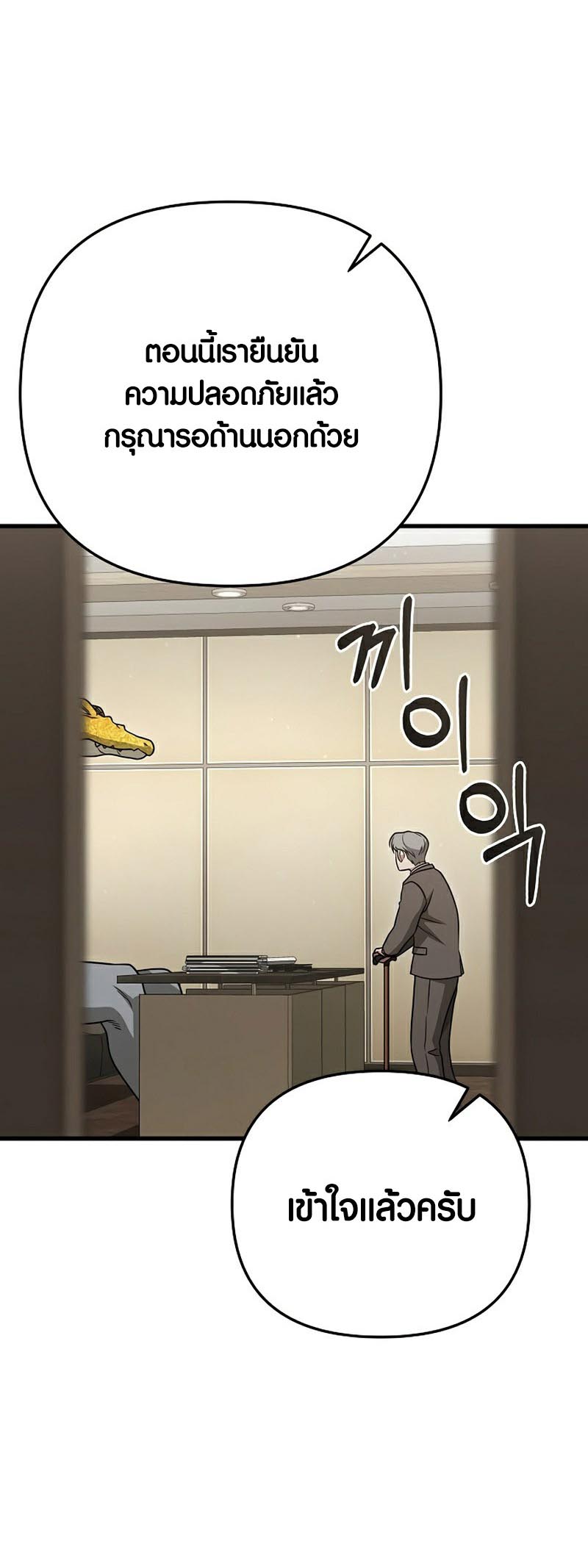 อ่านmanhwa เรื่อง Foreigner on the Periphery 23 14