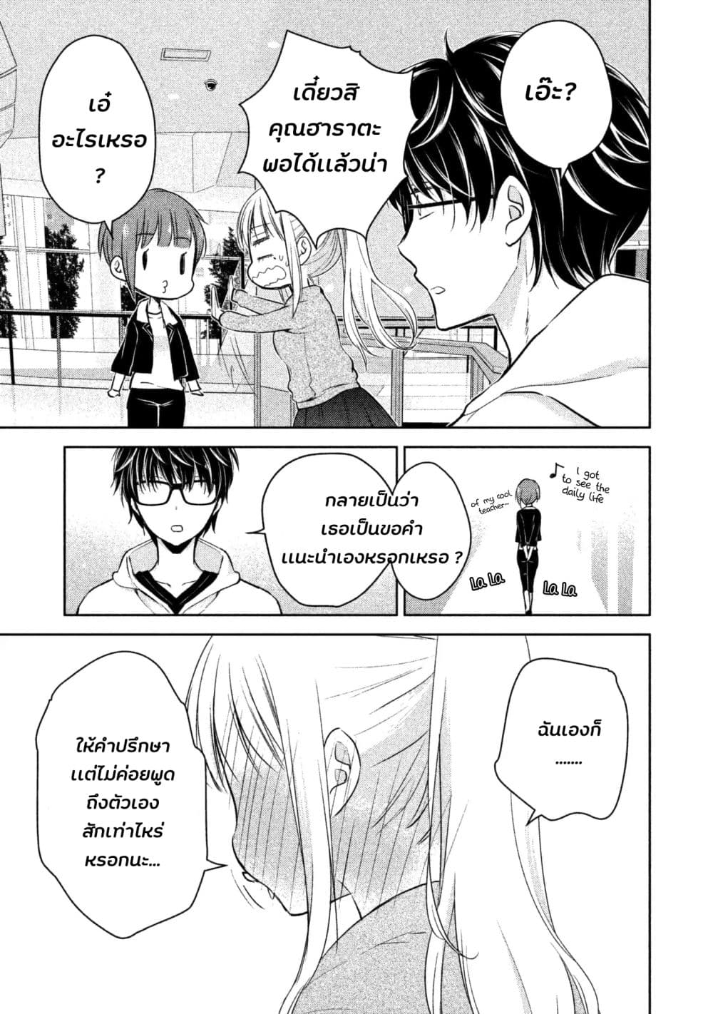 Mijuku na Futari de Gozaimasu ga 1 (20)