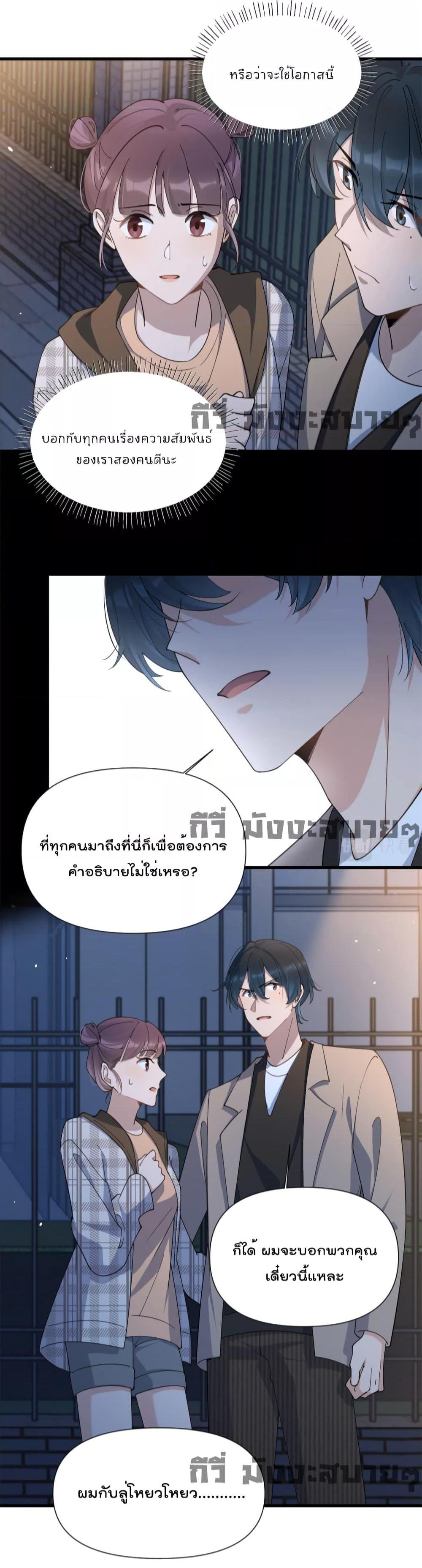 Remember Me จำฉันได้หรือเปล่า ตอนที่ 157 (13)