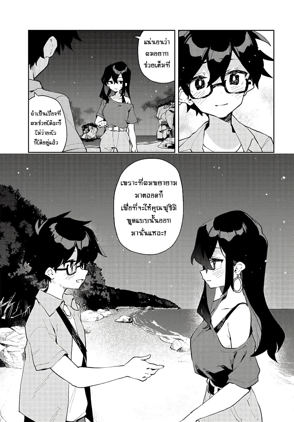 Kimi no Love wo Misetekure! ตอนที่ 19 (15)