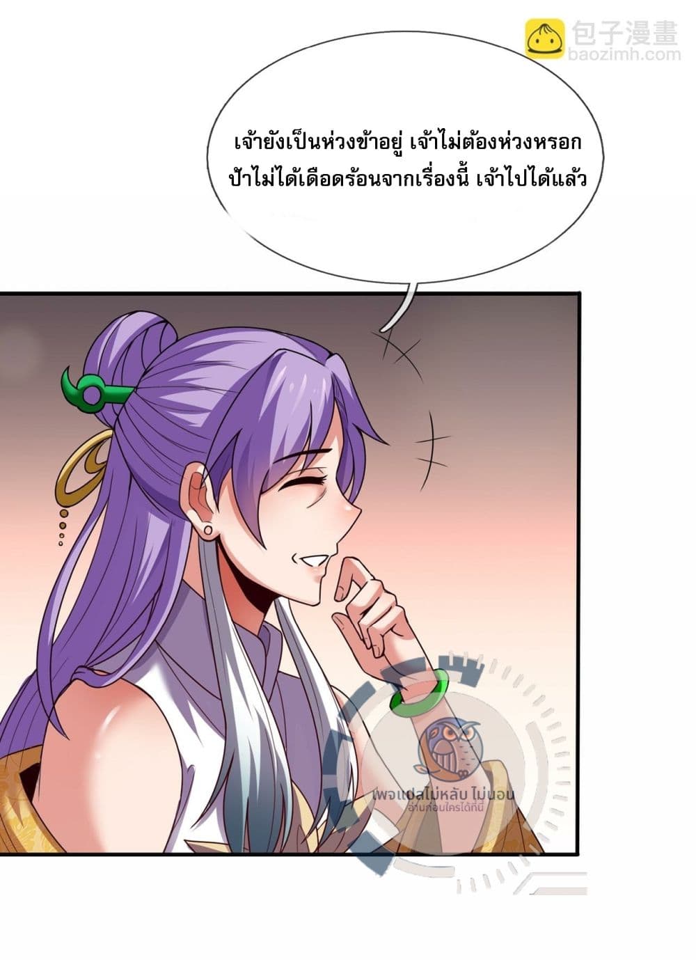 Returning to take revenge of the God Demon King ตอนที่ 96 (39)