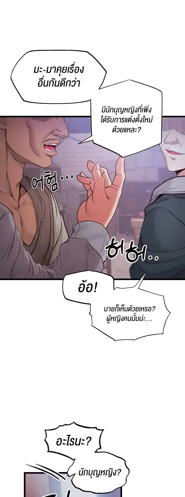 อ่านโดจิน เรื่อง Revenge By Harem 12 51