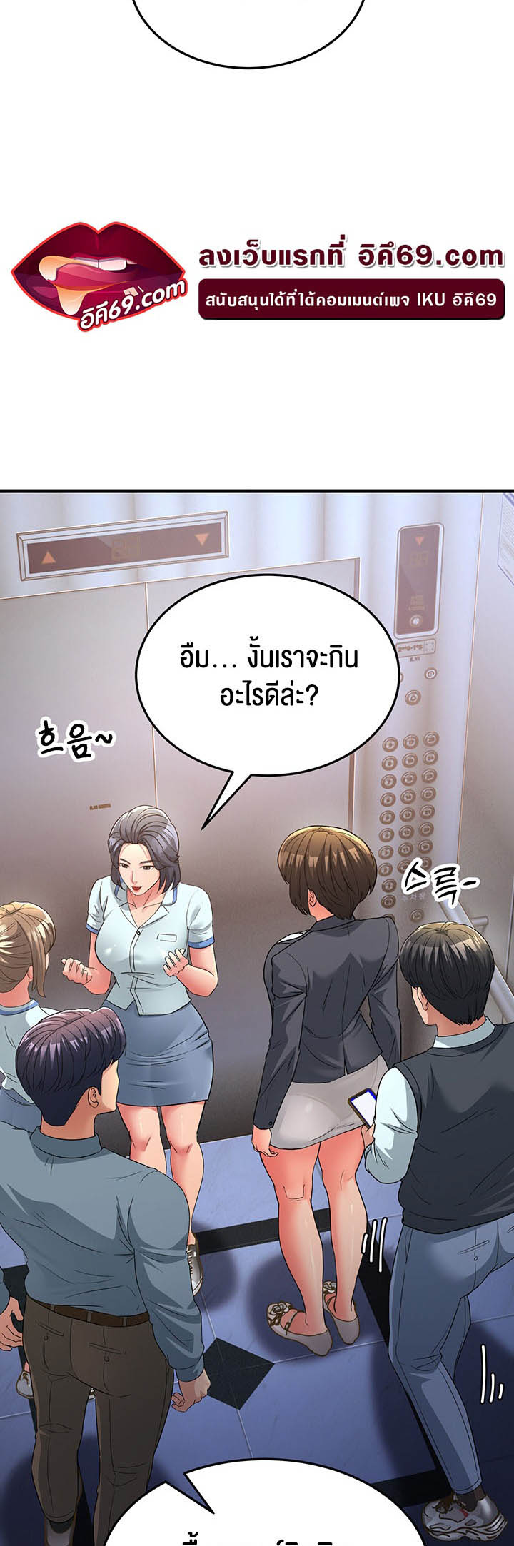 อ่านโดจิน เรื่อง Mother in Law Bends To My Will 17 17