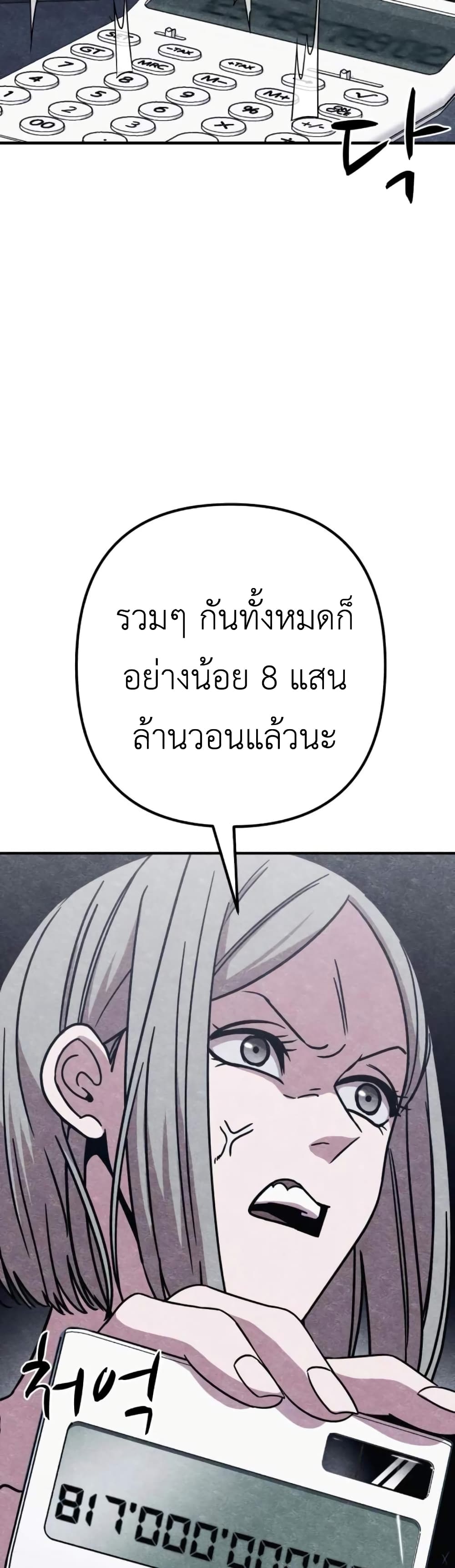 Zombie X Slasher ตอนที่ 8 (40)