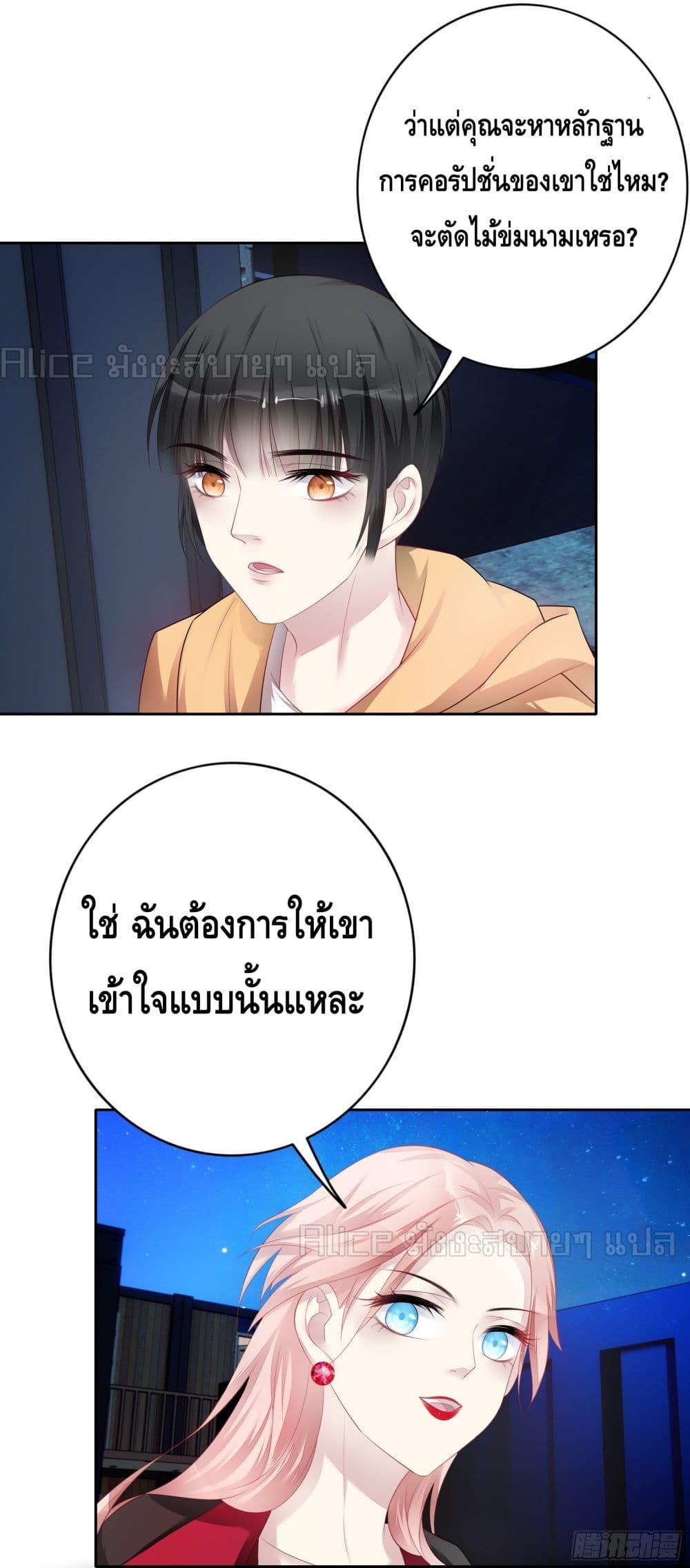 Reversal relationship สัมพันธ์ยูเทิร์น ตอนที่ 29 (6)