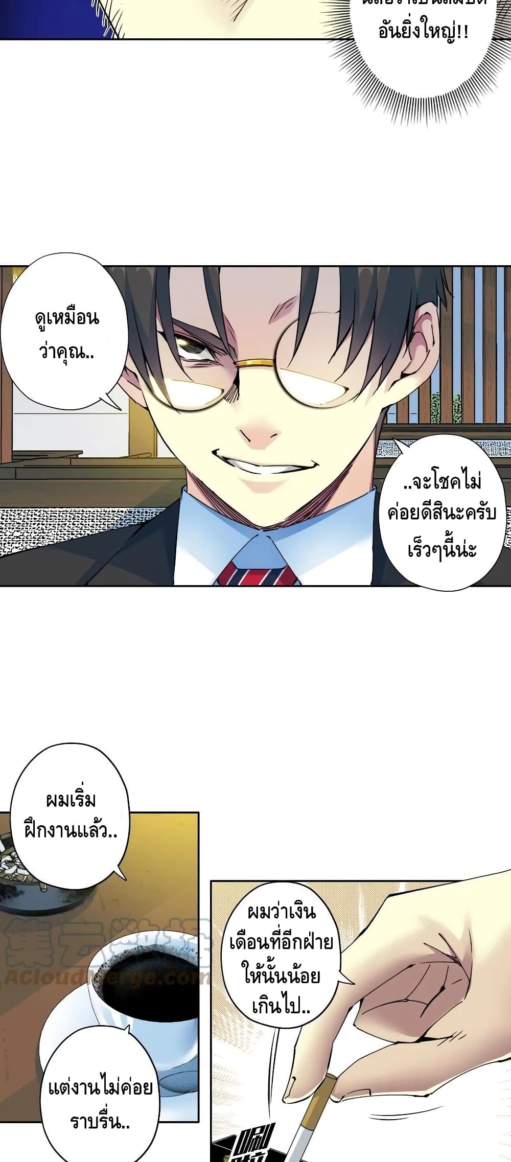 The Eternal Club ตอนที่ 73 (22)