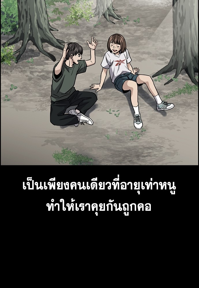 True Education ตอนที่ 132 (48)