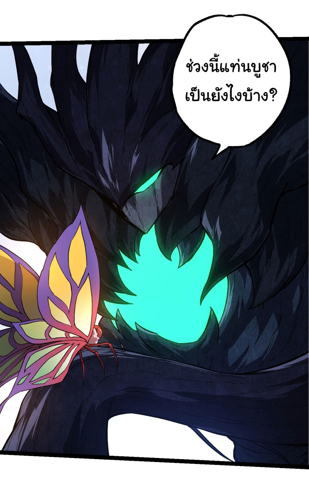 Evolution from the Big Tree ตอนที่ 167 (18)