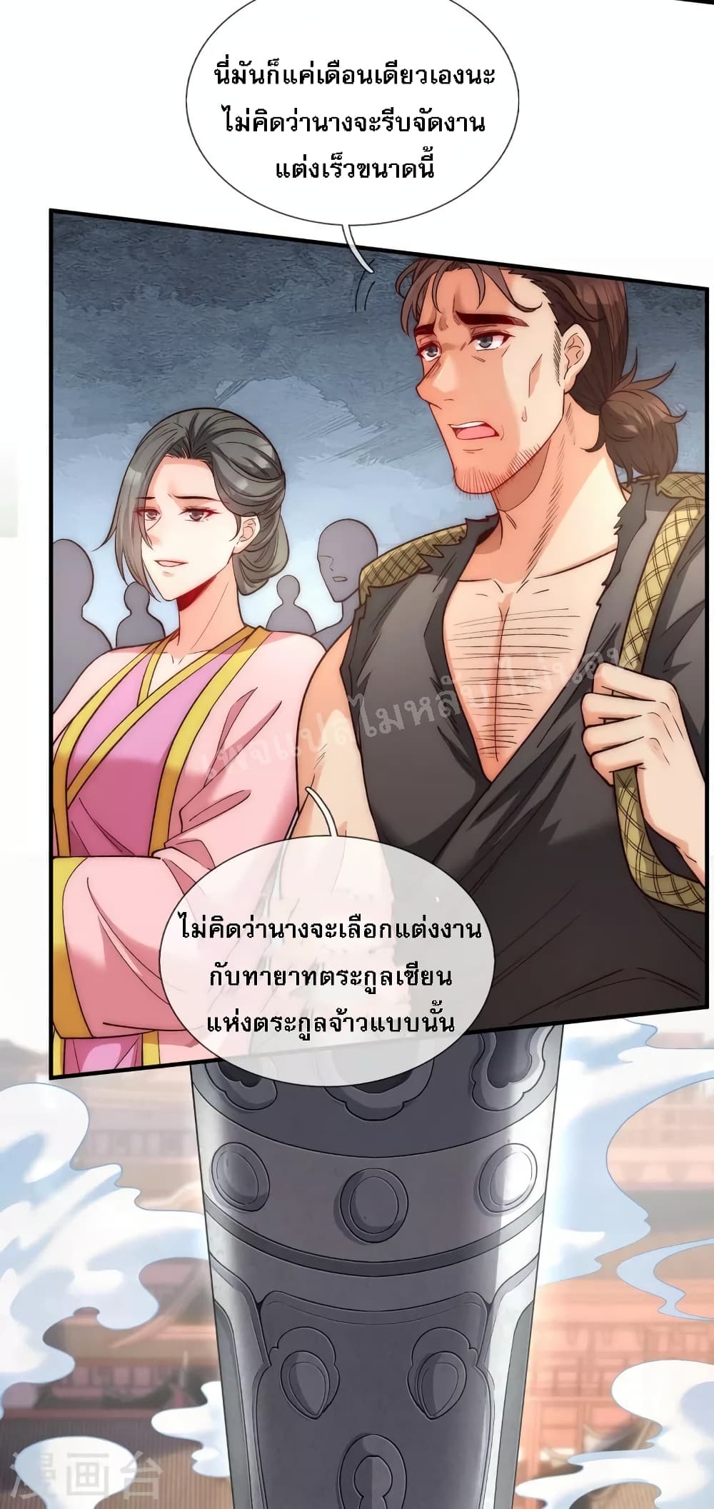 Returning to take revenge of the God Demon King ตอนที่ 1 (6)