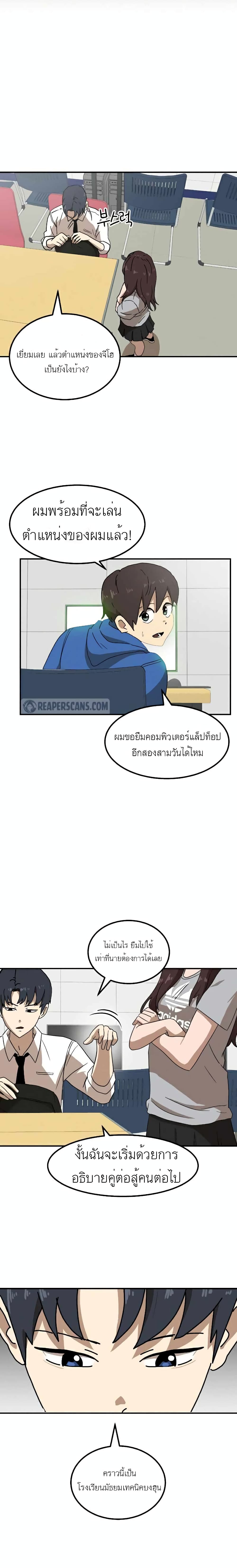 Double Click ตอนที่ 23 (27)