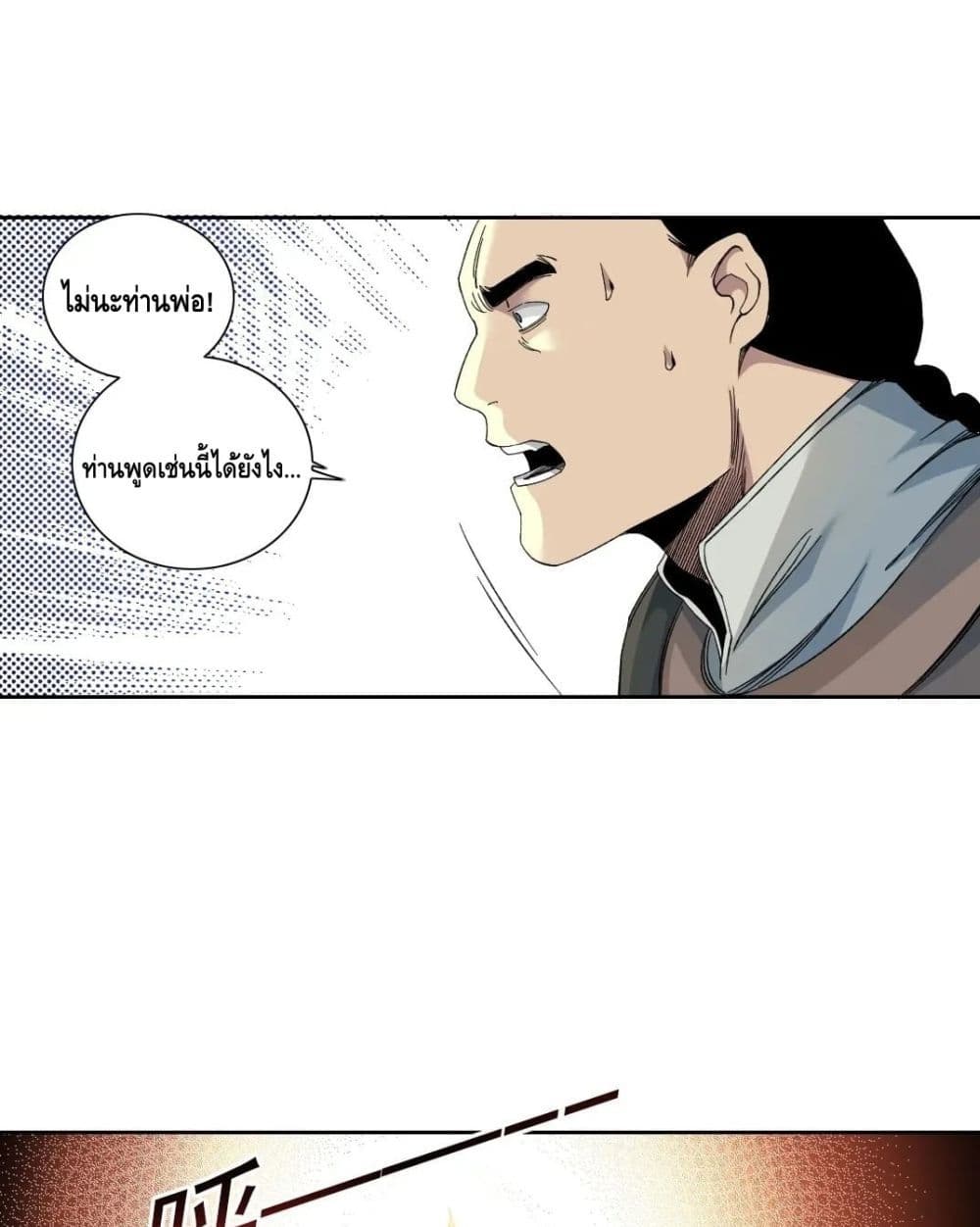 The Eternal Club ตอนที่ 153 (37)