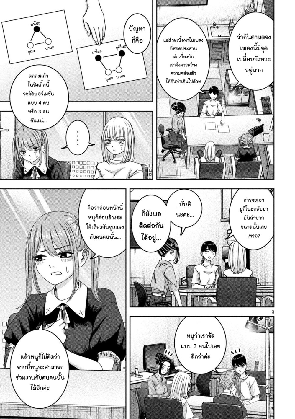 Watashi no Arika 39 09