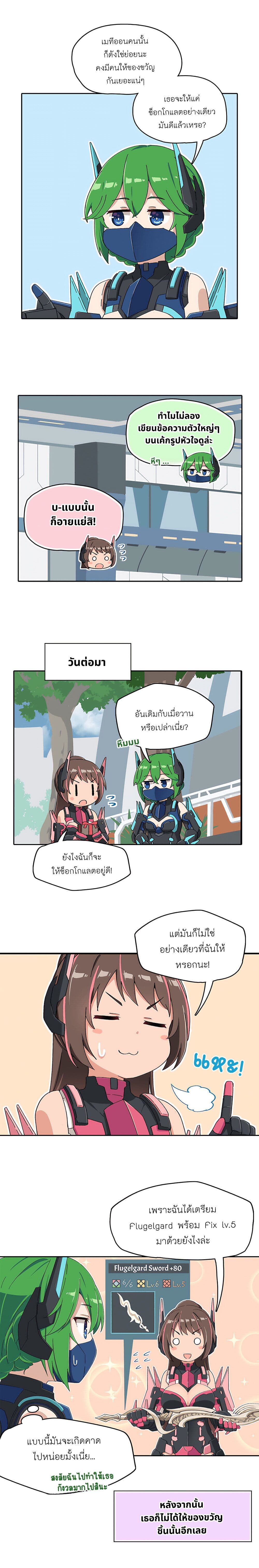 PSO2 Comic Central! ตอนที่ 117 (1)