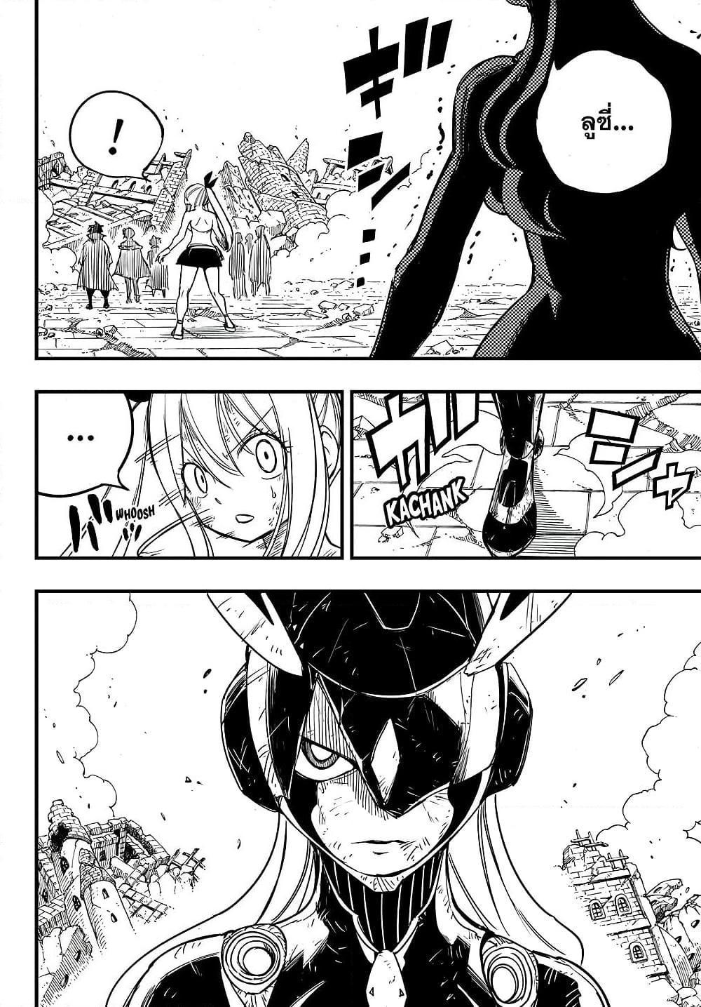 Fairy Tail 100 Years Quest 153 14