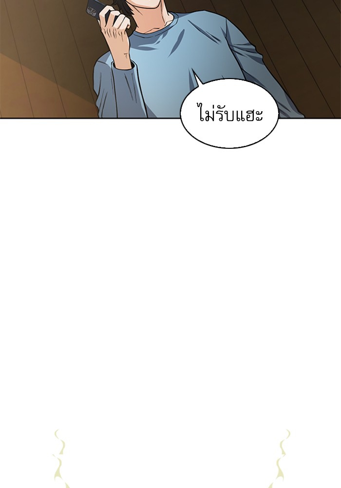 Seoul Station Druid ตอนที่42 (7)